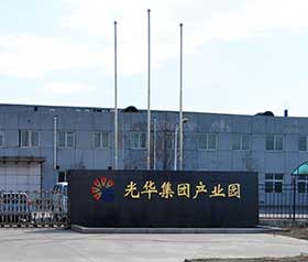 集團産業(yè)園