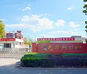 集團科(kē)技(jì)園